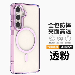 新款 气囊保护套s23fe硅胶硬壳22plu外s21u女 适用三星S25Ultra手机壳s23FE透明防摔magsafe磁吸支架GalaxyS24