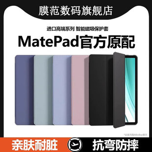 【德国原材】2025适用华为Matepad11.5s平板保护套padpro13.2防摔23硅胶padair轻薄10.8三折se10.4全包2024