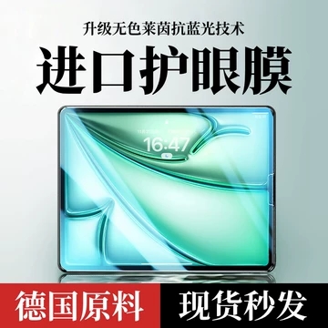 适用小米平板7钢化膜7pro防爆6spro护眼9max全屏12.4寸类纸膜5pro柔光x8平板保护膜11.2荣耀magicpad屏幕v9
