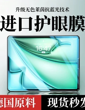 适用小米平板7钢化膜7pro防爆6spro护眼9max全屏12.4寸类纸膜5pro柔光x8平板保护膜11.2荣耀magicpad屏幕v9