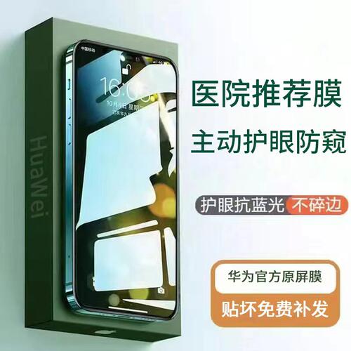膜范适用华为mate60pro钢化膜Pura80手机膜mate70pro全胶新款mate40pro保护膜nova13全包P70Ultra防窥膜50/40
