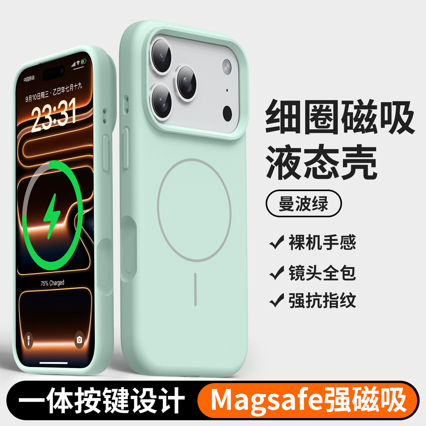 [进口液态]膜范适用iPhone17promax手机壳新款苹果1