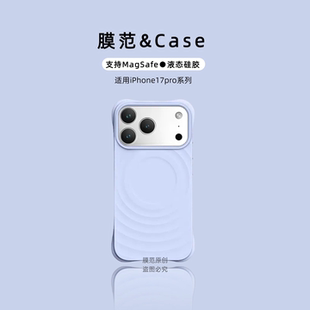 适用Mate70pro手机壳mate60pro 70Pro液态硅胶iPhone17promax磁吸17air三折叠支架全包镜头男女 保护套pura80