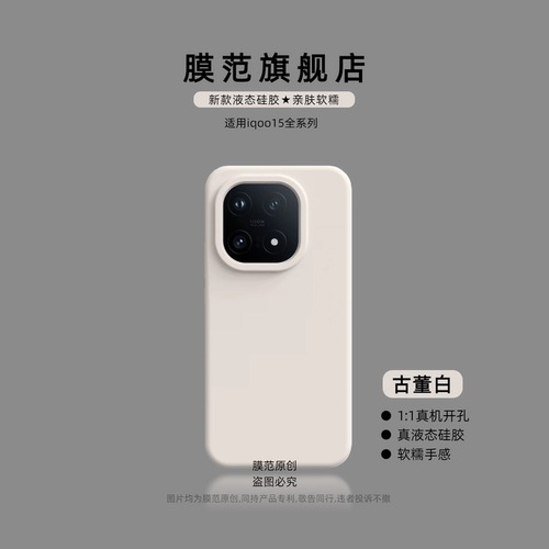 【肤感升级】适用IQOO15手机壳vivo iqoo15pro液态硅胶秋冬爱酷13新款11s潮全包镜头保护套软防摔女超薄12pro