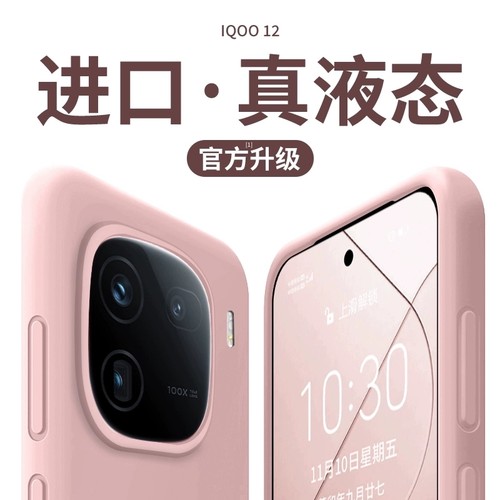 膜范适用iqoo13手机壳iqoo12pro保护套iqoo15软iqoo11液态硅胶neo10+防摔5全包neo9男iqooz9turbo+女7新款z10