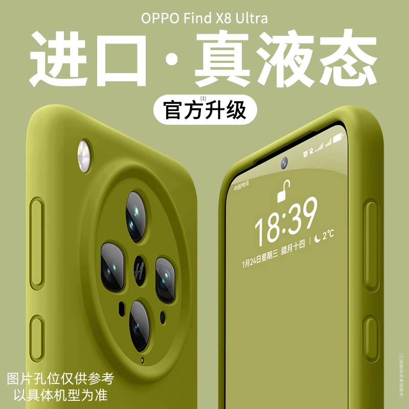 [巨软糯]膜范适用oppofindx8pro/x9手机壳新款findx9pro液态硅胶Reno15pro/14/13pro全包防摔高级感简约纯色+,3C数码配件,手机保护套/壳,淘宝优惠券,粉丝福利购,淘宝优惠卷