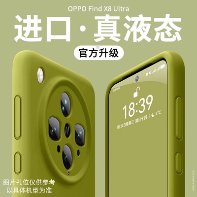 膜范适用oppofindx8ultra/x9手机壳x9ultra新款findx9pro液态硅胶Reno15pro/14/13pro全包防摔软高级简约纯色