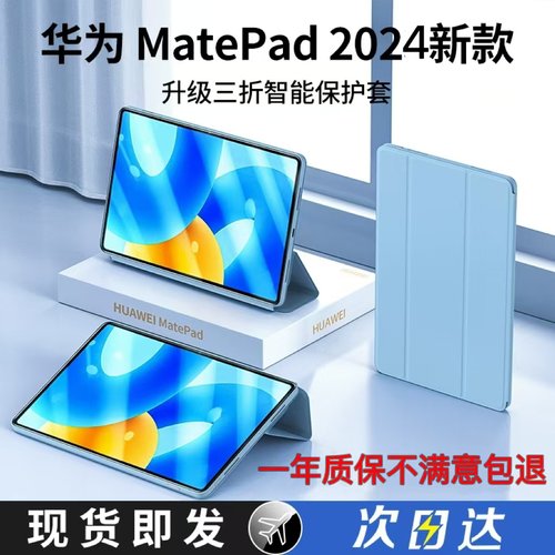 适用华为平板保护壳matepad115s防摔pro12.6笔槽13新款9磁吸air保护套v8全包se10.4英寸12.3荣耀magicpad2