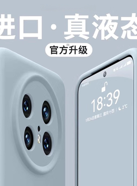 [进口液态]膜范适用华为Mate70pro手机壳mate60pro+新款外壳m50pro液态硅胶pura70软p70pro男p40女p60情侣p50