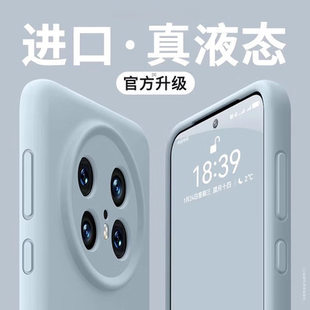 新款 膜范适用华为Mate70pro手机壳mate60pro 外壳m50pro液态硅胶pura70软p70pro男p40女p60情侣p50 进口液态