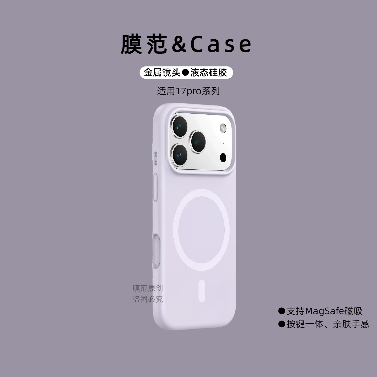 奶油紫多巴胺适用苹果17pro手机壳16plus外壳15prom