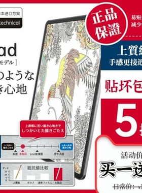 适用荣耀平板magicpad2磁吸类纸膜v8pro纸质x9柔光版7书写绘画护眼13电脑x8pr0平板9保护套gtpro可拆卸磨砂v9