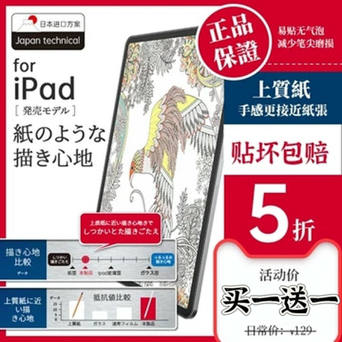适用荣耀平板magicpad2磁吸类纸膜v8pro纸质x9柔光版7书写绘画护眼13电脑x8pr0平板9保护套gtpro可拆卸磨砂v9