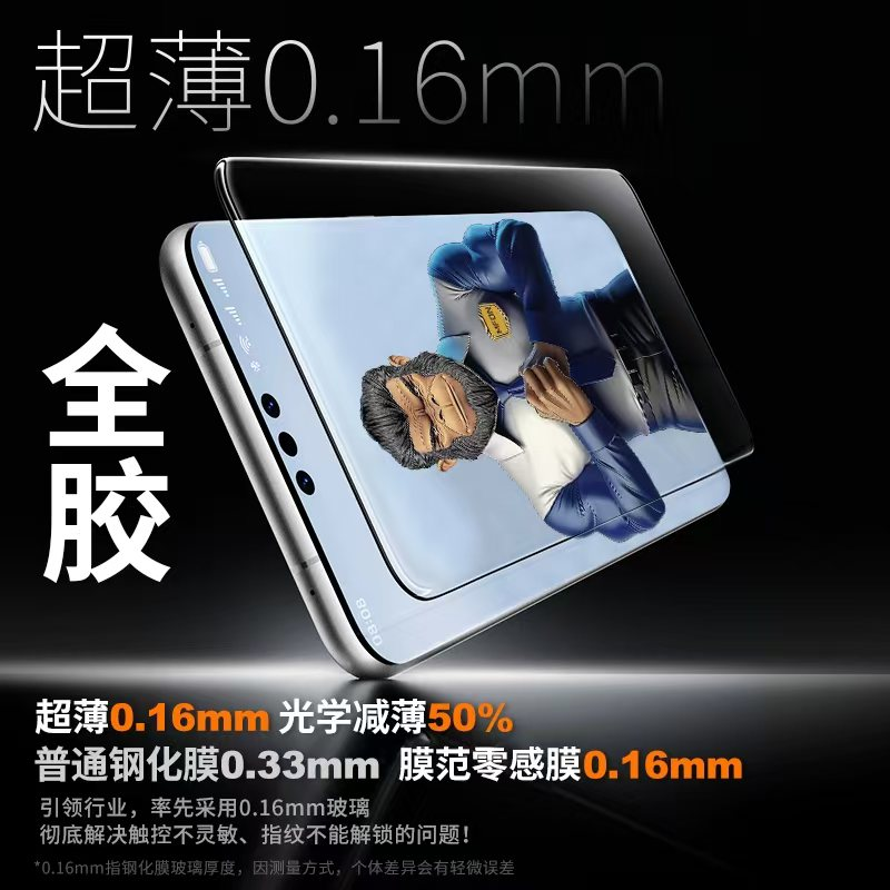 【真全胶超声波解锁】适用一加13手机膜1+12钢化膜ACE2防爆1+ace6至尊版高清3v/ace3pro保护膜全一加ace5竞速