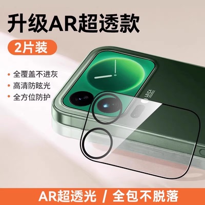 【无损像素】适用小米17pro背屏膜小米17promax钢化膜手机膜镜头全包覆盖一体防爆防刮超清副屏保护后置防摔