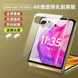 摩托罗拉razr60钢化膜motorazr60ultra外屏膜Razr50ultra小折叠屏50u手机膜高清贴膜镜头膜motorazr40全包前u