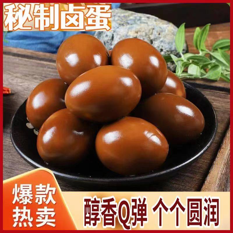 鸡蛋卤蛋40枚即食五香卤味零食宵夜速食休闲食品小吃整箱卤香