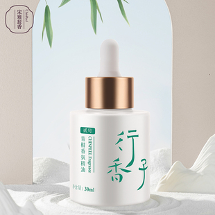 陈皮村宋雅辰香行香子贰号青柑香氛精油30ml