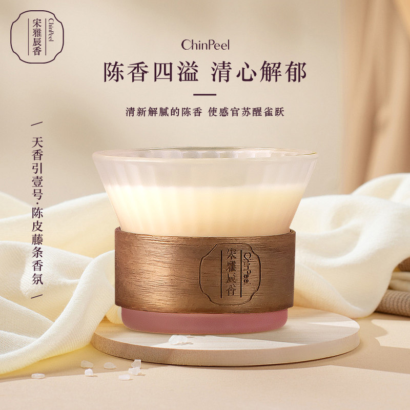 陈皮村宋雅辰香十八香壹号陈皮蜡烛香氛135g