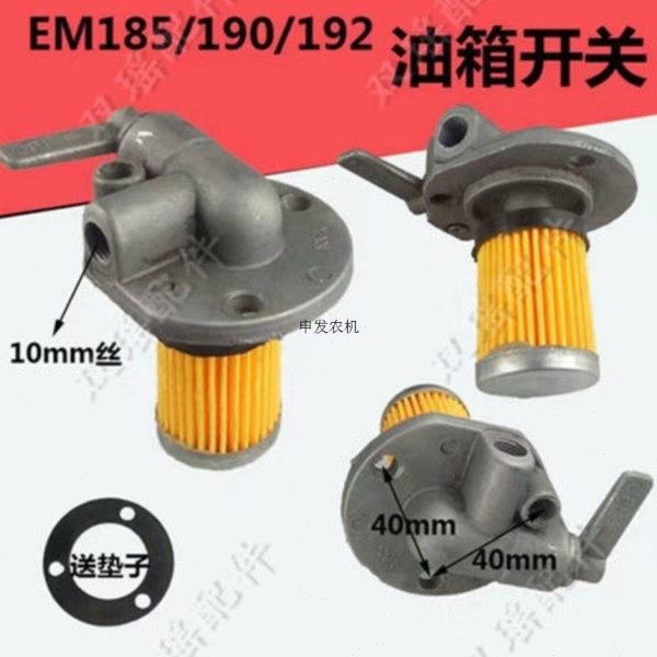 沭河常柴常发185 190 192 195油箱开机油管10 12马力油箱开关