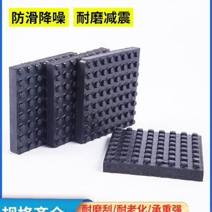 橡胶机隔音高弹空调防震颗粒方块防滑胶垫降噪水泵外减震垫缓冲垫