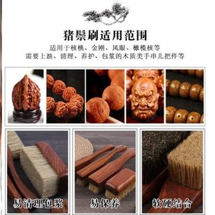 纹清理皮鬃猪木梨虎文玩刷子包浆毛刷工具抛光硬毛猪毛刷花刷