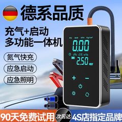 带打气泵车载充气泵测胎压便携式汽车轮胎电宝搭强启动电源一体机