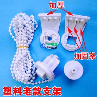 老款 控制拉加厚卷帘拉链架安装 帘器绳配件升降珠窗帘拉支架手动件