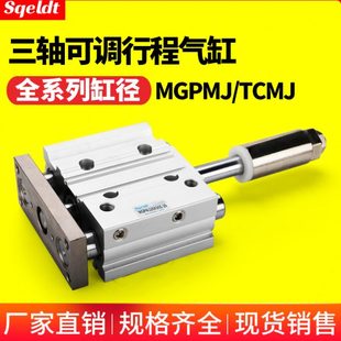 CM三三杆气缸带 16P 12行轴20 可调4030MJ导杆 程25