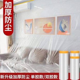 修大扫除宿舍出行家具遮盖防灰尘保护沙发盖布防尘罩 家用防尘膜装