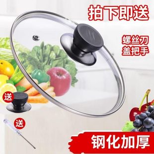 透明锅盖防烫结炒锅盖子不粘通用30手圆32钢化玻璃可视实蒸锅家用