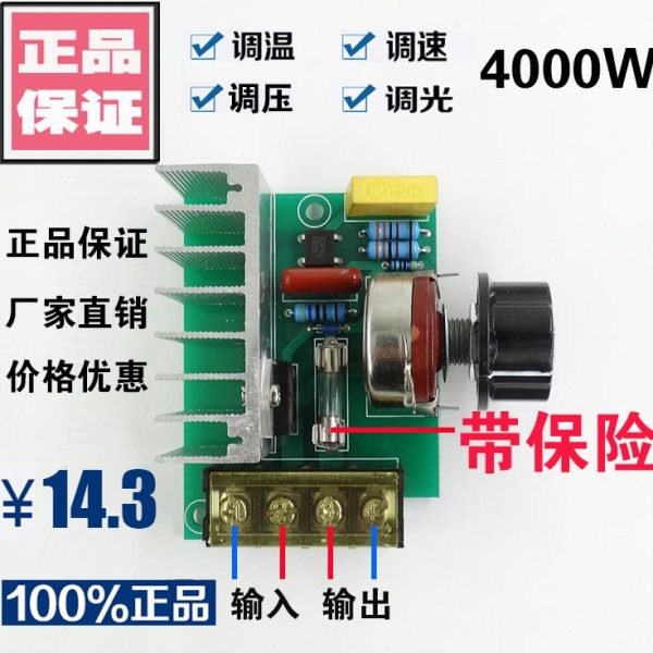 220V 4000W 交流电机调速器 风扇风机调速开关 电炉调温开关 单相