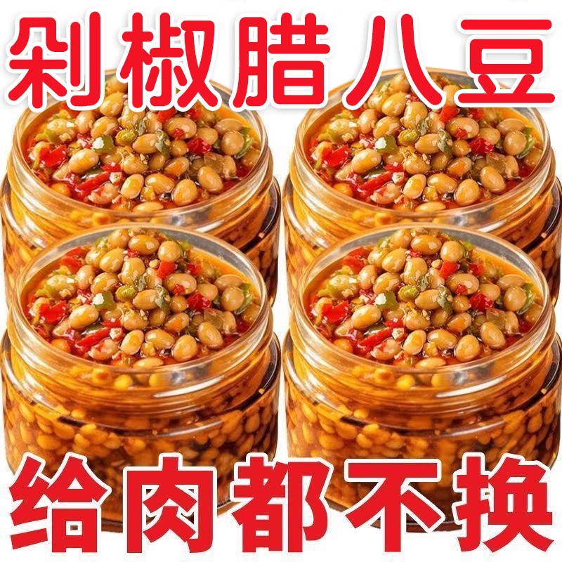 剁椒腊八豆香辣软糯下饭拌饭好吃下饭酱调味150g装腊八豆枇杷干