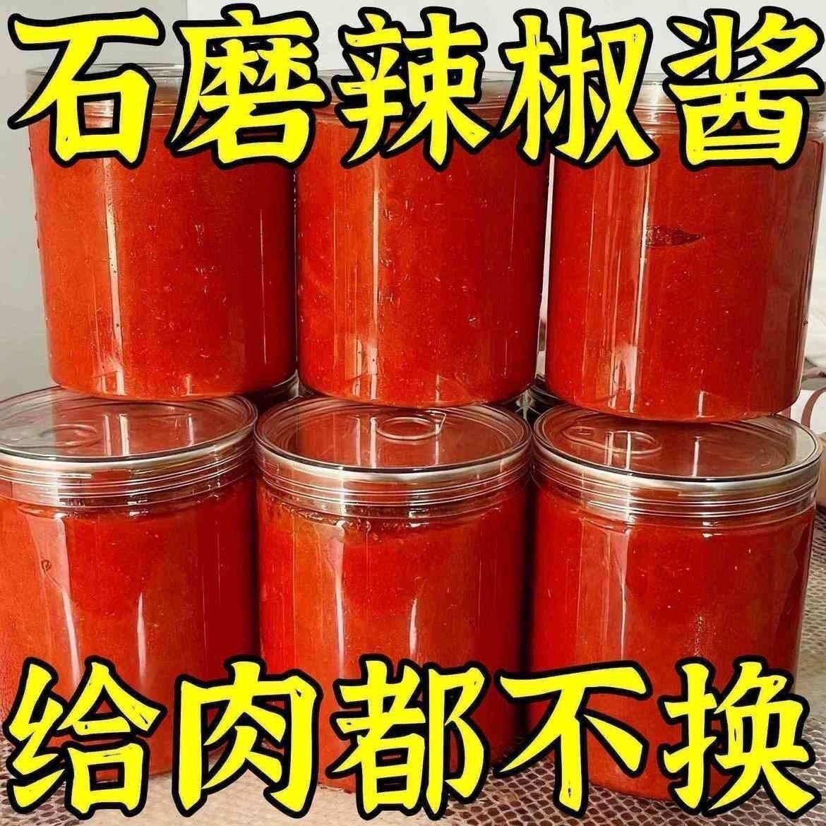 正宗传统风味农家石磨辣椒酱手工新鲜辣椒酱香辣拌饭酱江西特产