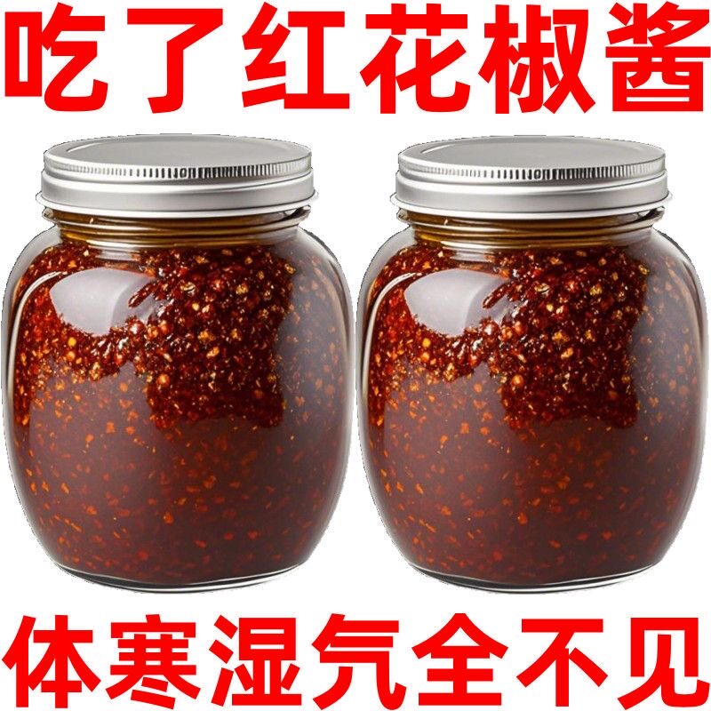 红花椒酱正宗四川特产麻椒酱麻椒油红花椒酱凉拌菜火锅拌面山药粉