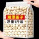 今年新货莲子干货湘莲湘潭无芯磨皮白莲子干货去芯粉糯无硫新鲜