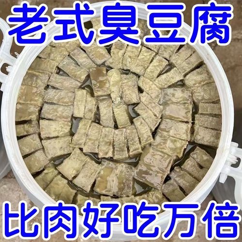 活动中】老式臭豆腐乳盒装正宗老式青方大块自然发酵下饭菜
