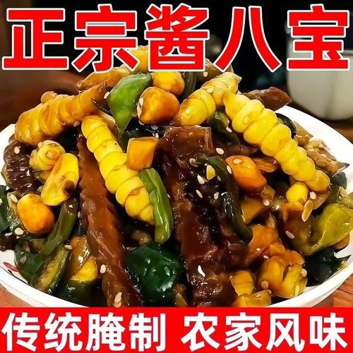 正宗八宝酱菜东北酱菜香脆咸菜黄瓜腌制饭菜开胃可口下饭菜一整箱