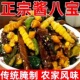 正宗八宝酱菜东北酱菜香脆咸菜黄瓜腌制饭菜开胃可口下饭菜一整箱