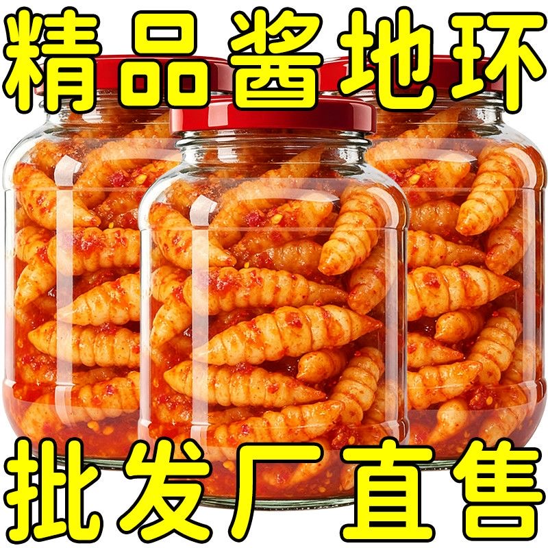 当季新货】新鲜酱地环酱宝塔菜螺丝菜老式腌制咸菜五香早餐地环