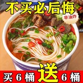 兰州牛肉面140克 学生早餐速食免煮方便面日照绿茶拉面整箱 12桶装