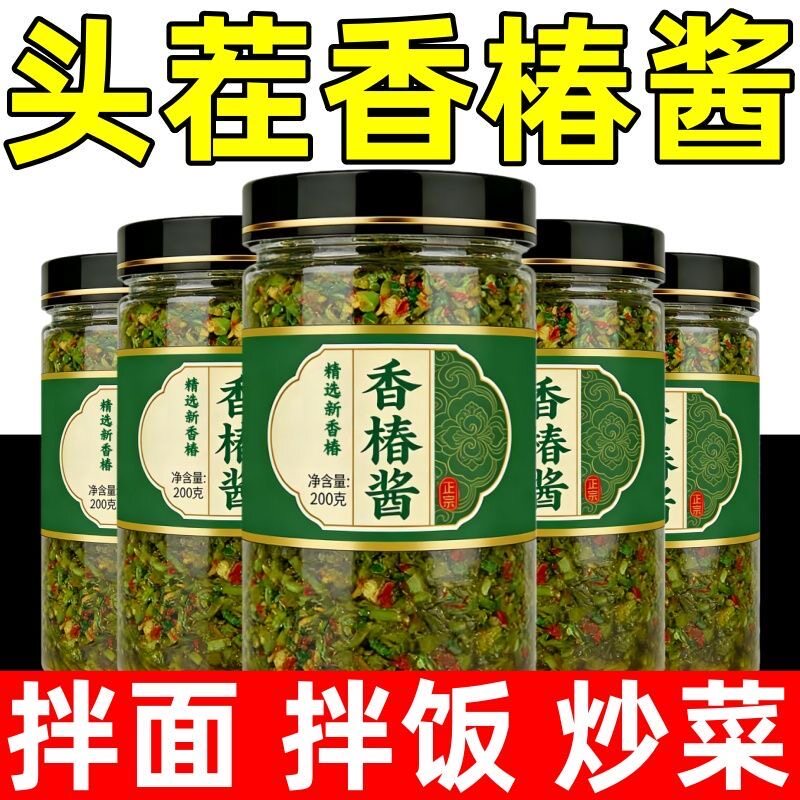 【促销价】正宗香椿酱精选当季人参果头茬嫩芽商用家用人参果瓶装