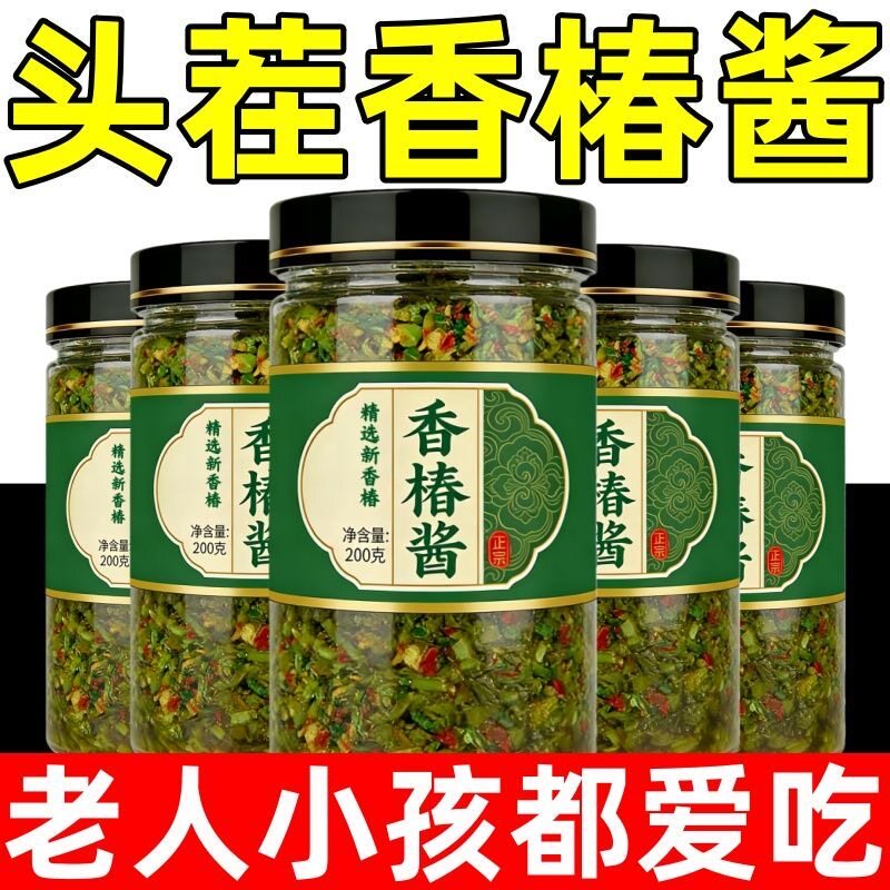 【促销价】正宗香椿酱精选当季人参果头茬嫩芽商用家用人参果罐装