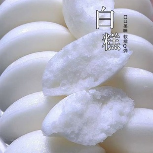 小圆白米糕早餐速食重庆四川特产发糕无添加传统手工米馒米糕泡粑
