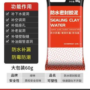 防霉白色绿林下水道封密封胶空调泥胶洞口蜜填缝防水管道堵塞防臭