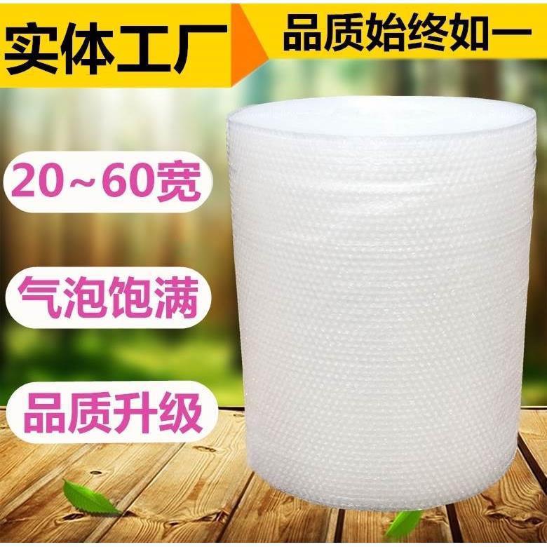 厚双层气泡膜垫25/40/50/60cm防震防压碎塑料棉 打包装汽泡沫