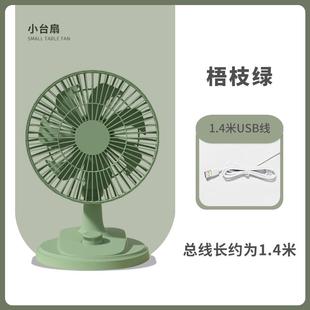USB小风扇无极调速大风量电风品 新学生宿舍静音床上桌面迷你台式