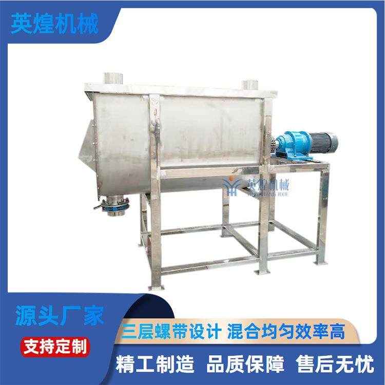 304不锈钢双螺带饲料搅拌机食品粉末奶茶奶粉淀粉U型卧式搅拌,清洗/食品/商业设备,食品搅拌机,淘宝优惠券,粉丝福利购,淘宝优惠卷