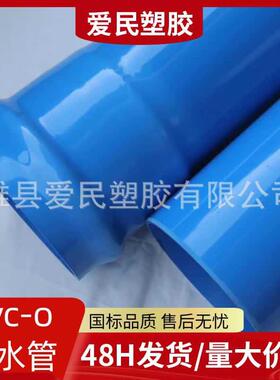 PVC-O给水管蓝色400级聚氯乙烯给水管抗冲击抗拉伸双轴取向给水管