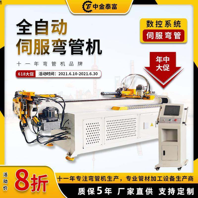 厂家不锈钢加工数控液压弯管机大棚小型弯管机单头全自动弯管机,五金/工具,其他机械五金,淘宝优惠券,粉丝福利购,淘宝优惠卷